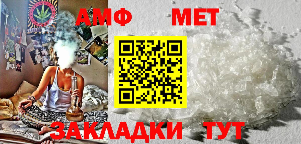 Amphetamine VHQ Карабулак