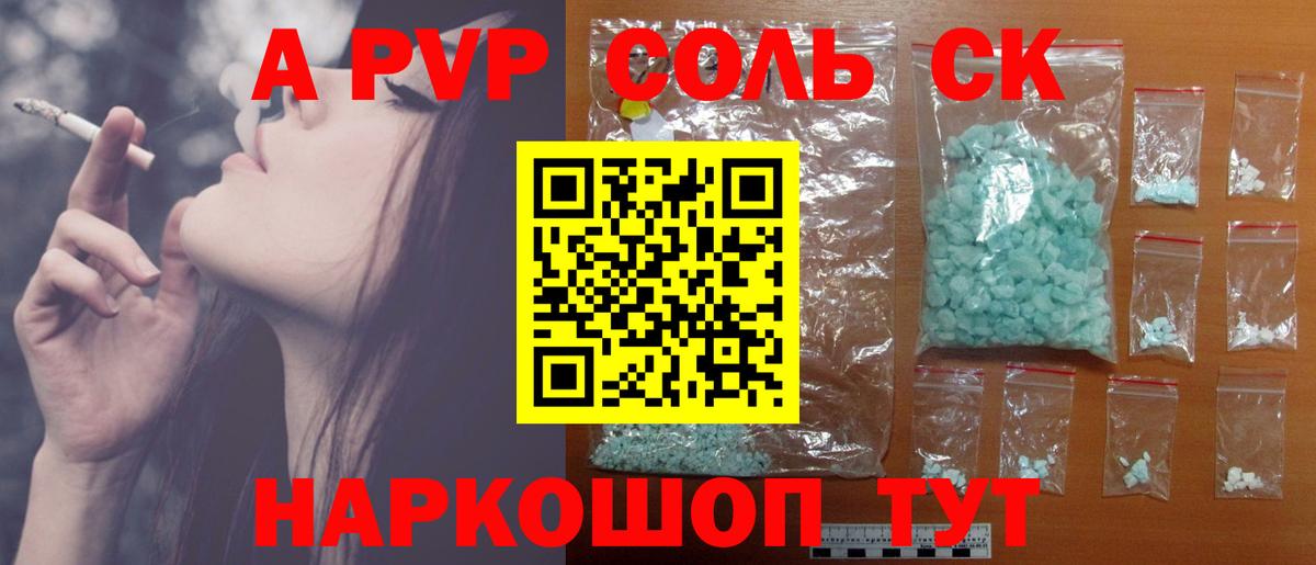A-PVP Crystall  Alpha PVP  Вход с VPN  Карабулак  Alfa_PVP мука 