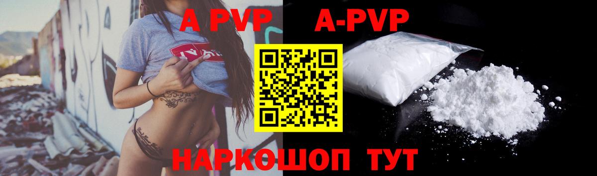 A-PVP СК КРИС Карабулак