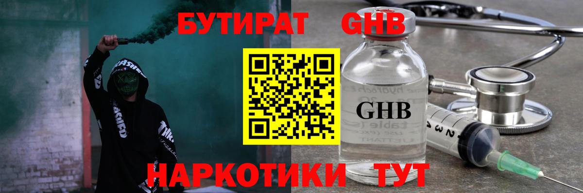Бутират оксана Карабулак