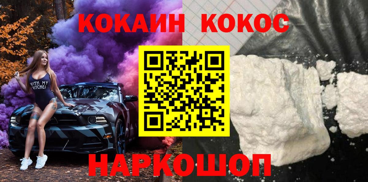 Карабулак  КОКАИН VHQ  Вход с VPN 