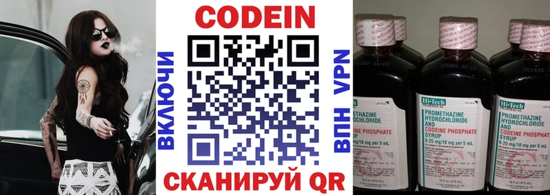 дарнет шоп Карабулак Кодеин напиток Lean (лин)