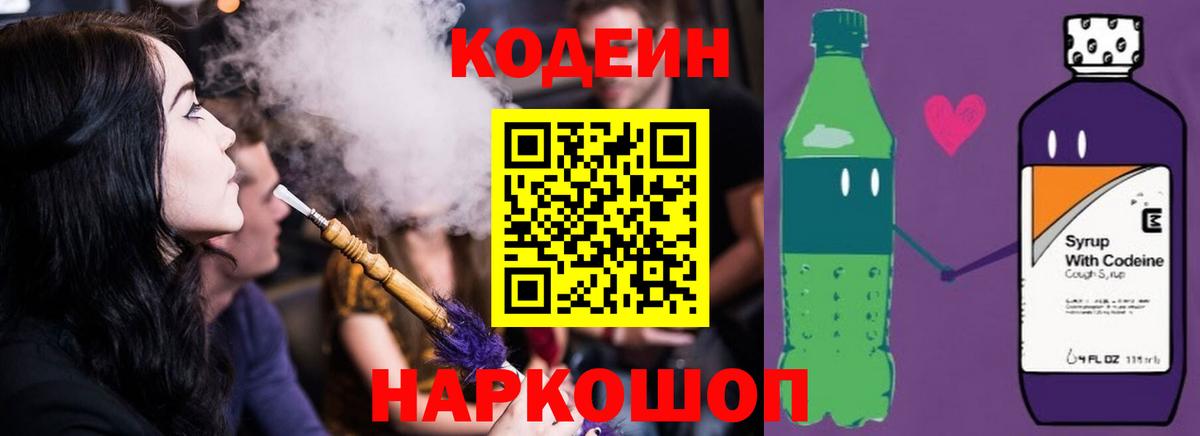 как найти наркотики  Codein напиток Lean (лин)  Карабулак  Вход с VPN  Кодеин Purple Drank 