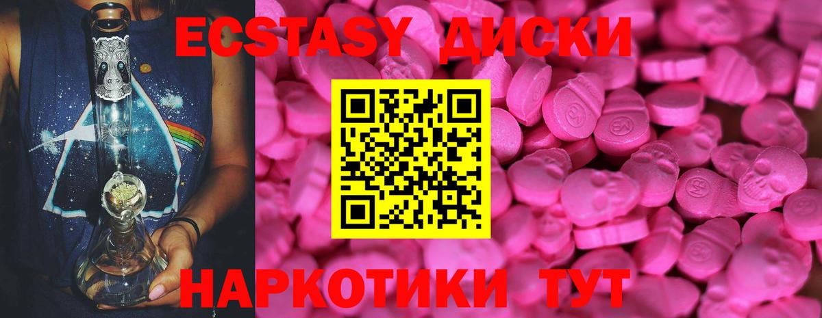 ЭКСТАЗИ ешки Карабулак