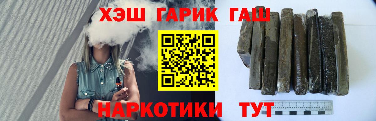 Гашиш хэш Карабулак