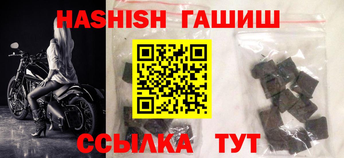 ГАШИШ hashish  Гашиш Ice-O-Lator  Вход с VPN  Карабулак 