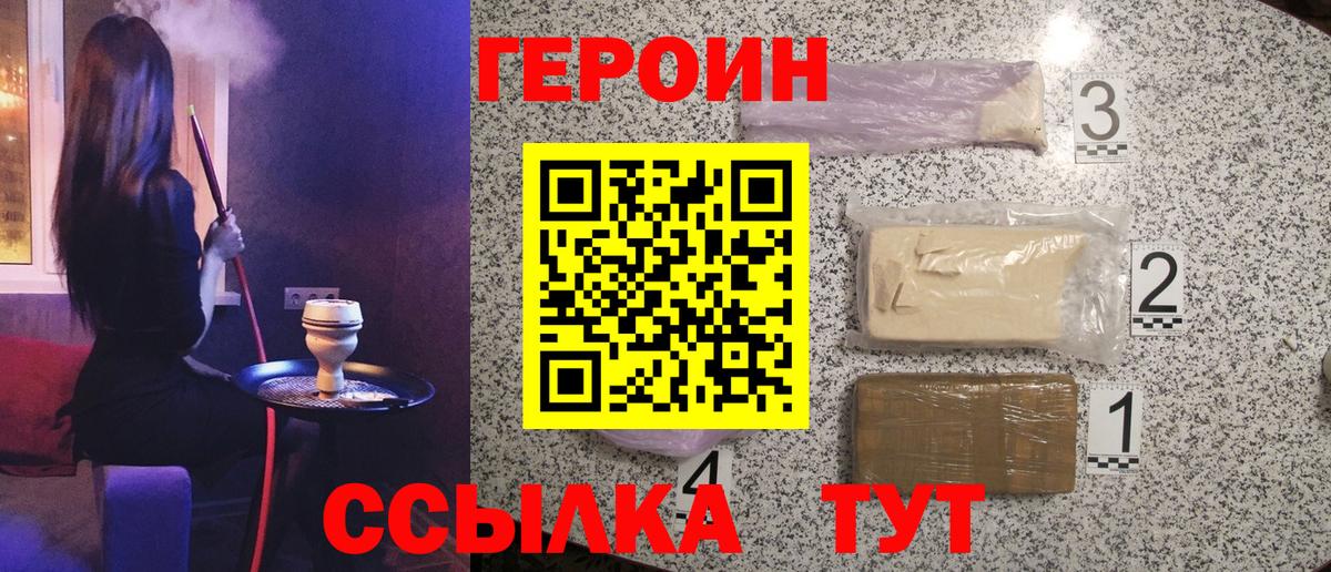 Карабулак  ГЕРОИН хмурый  Вход с VPN 
