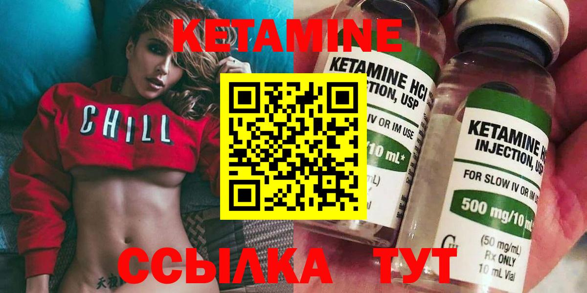 КЕТАМИН VHQ  Вход с VPN  OMG маркетплейс  Карабулак  Кетамин ketamine 