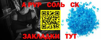 крисы Севастополь