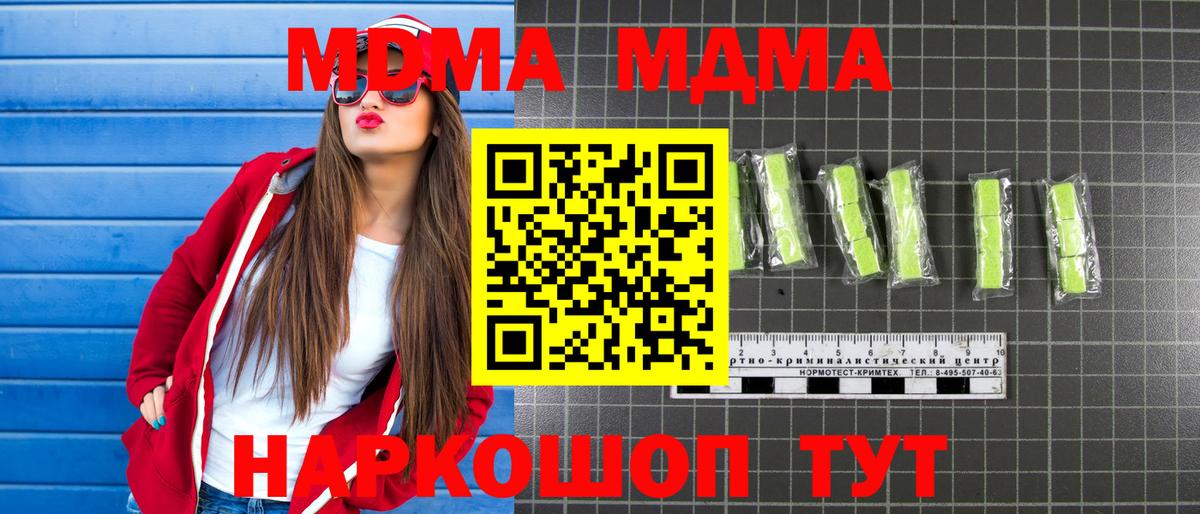 MDMA кристаллы  МДМА crystal  Карабулак  MDMA  Вход с VPN 