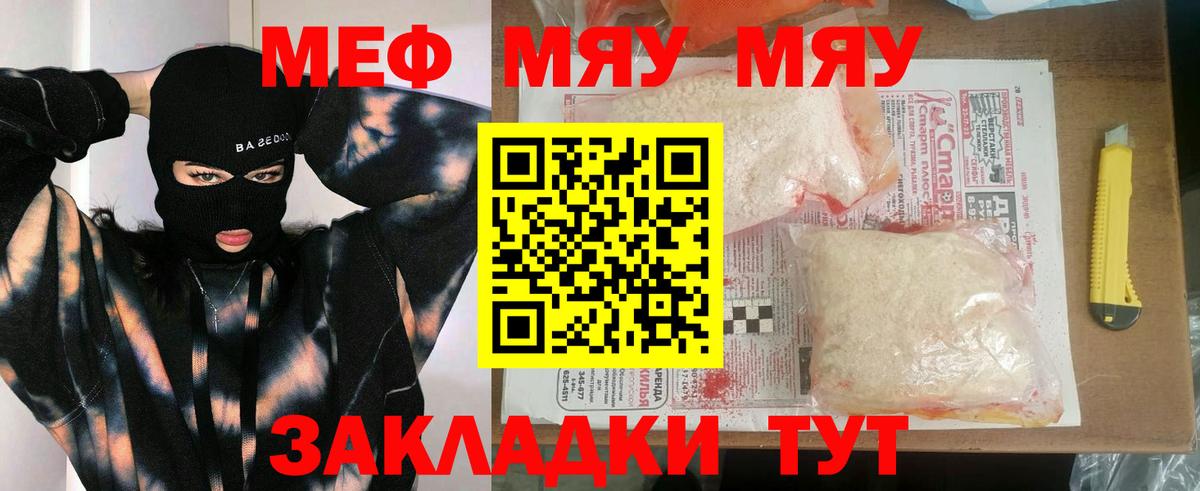 Меф  МЕФ  Карабулак  Вход с VPN  МЕФ мяу мяу  Мефедрон кристаллы 