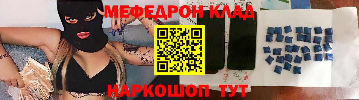 Меф  Карабулак