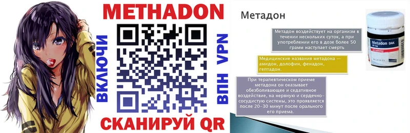 МЕТАДОН VHQ  Карабулак 