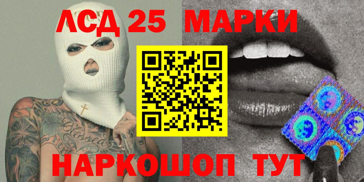 Марки 25I-NBOMe 1,5мг Карабулак