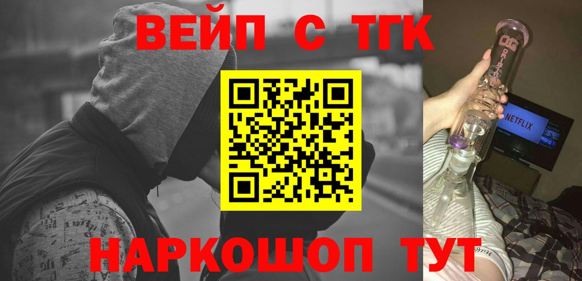 ТГК THC oil  Вход с VPN  Карабулак  наркотики  Дистиллят ТГК гашишное масло 