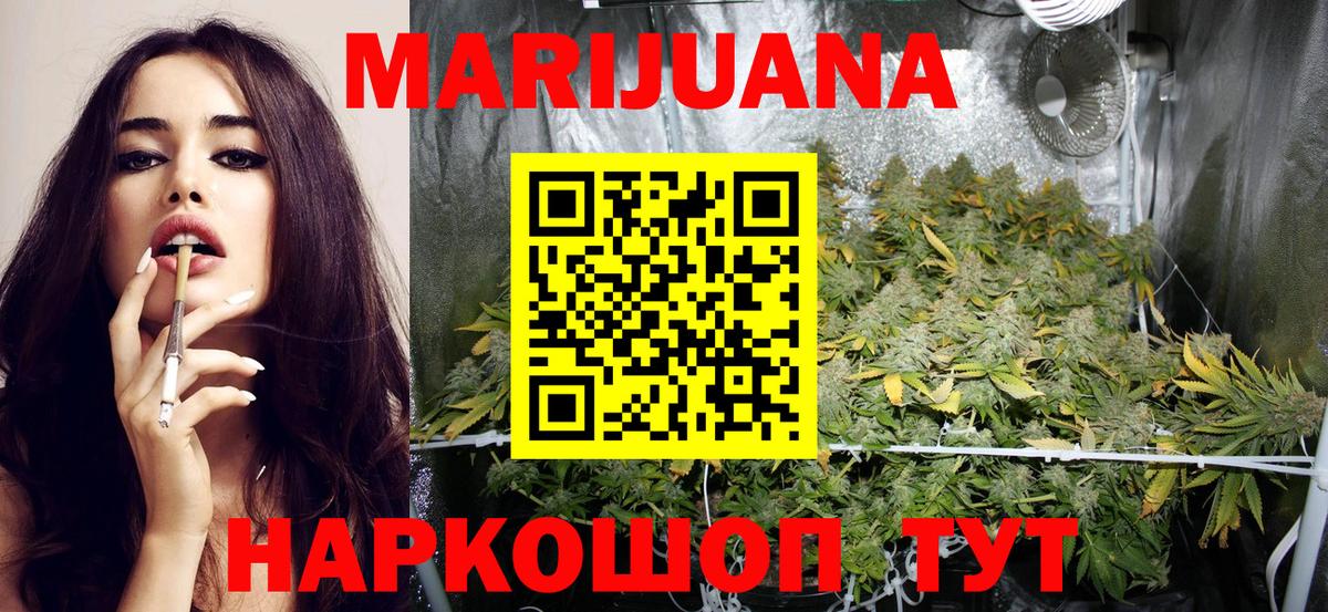 МАРИХУАНА Ganja Карабулак